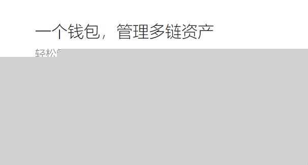 钱包io